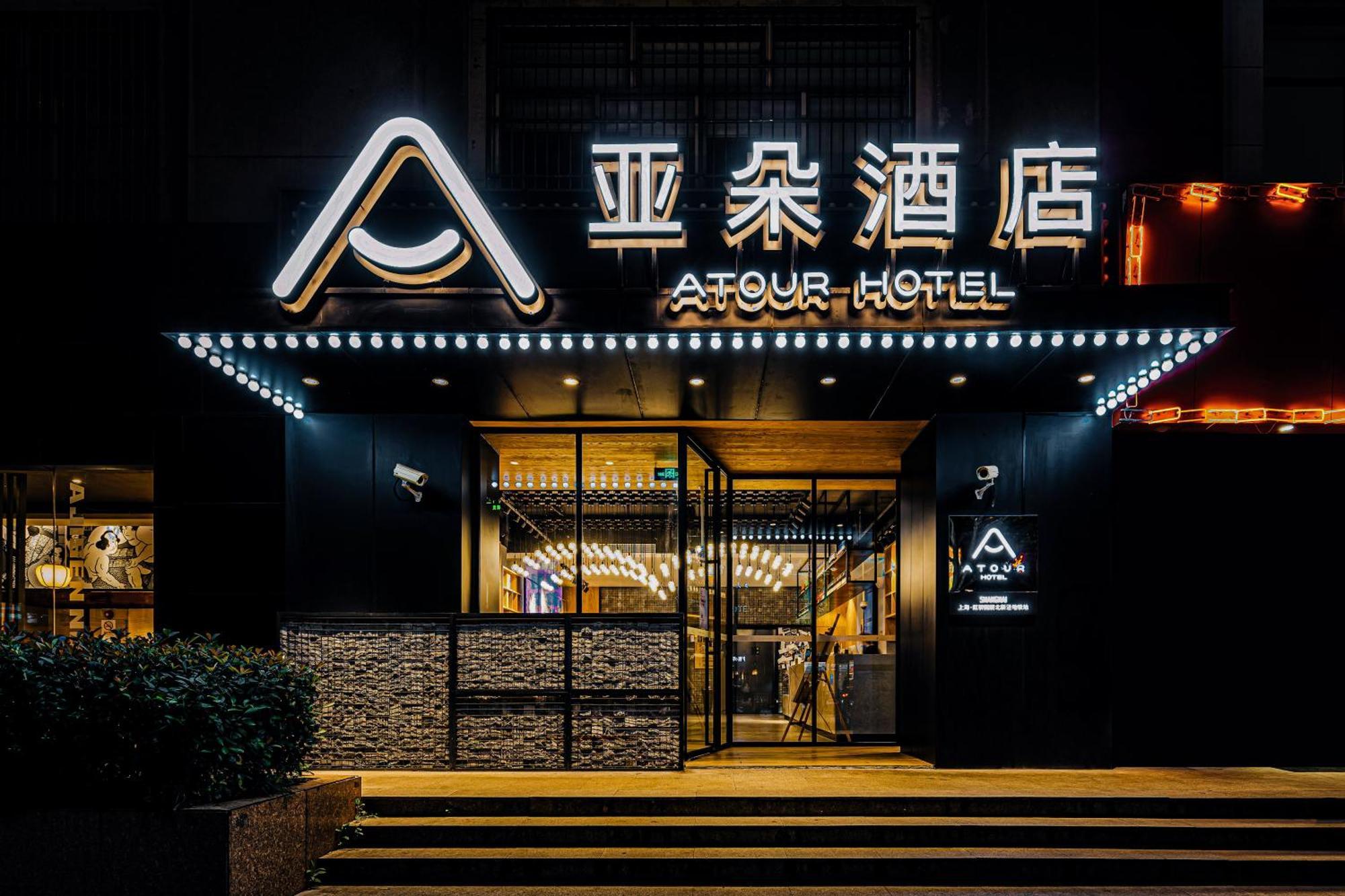 เอทัวร์ ไลท์ โฮเต็ล เซี่ยงไฮ้ หงเฉียว เป่ยซินจิงเมโทรสเตชั่น Hotel ภายนอก รูปภาพ
